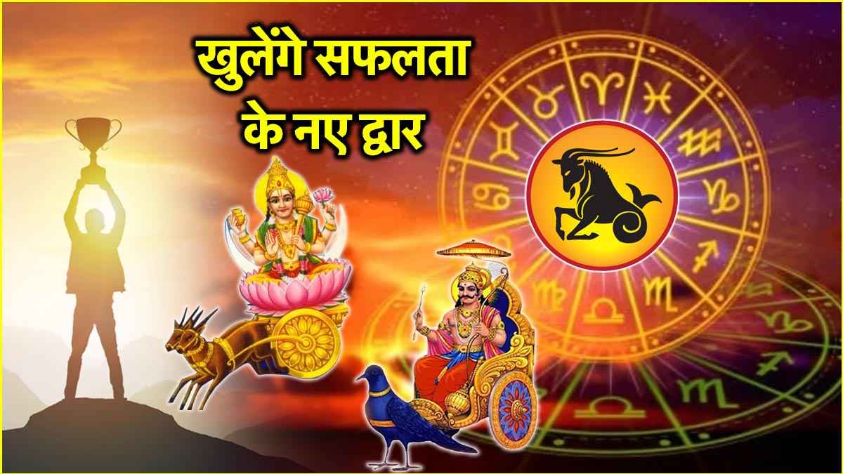 Chandra Gochar 2025