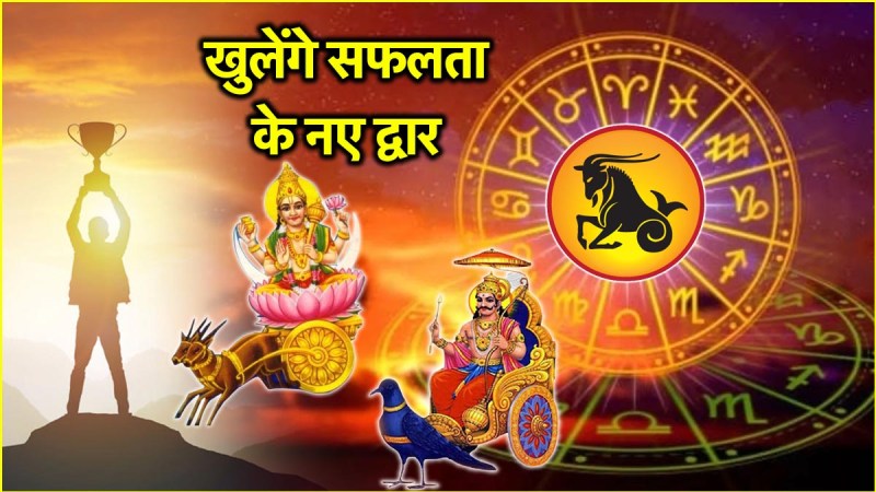 Chandra Gochar 2025