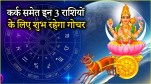 Chandra Gochar 2025