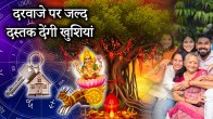 Chandra Gochar 2025