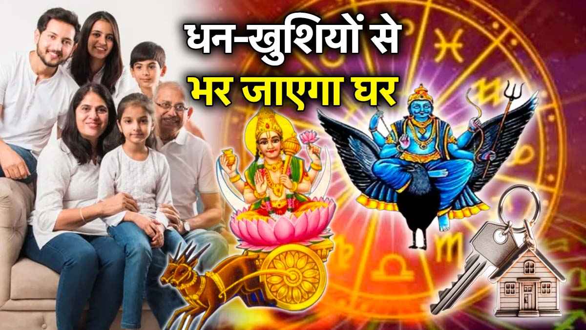 Chandra Gochar 2025