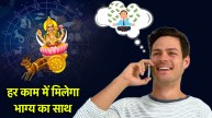 Chandra Gochar 2025