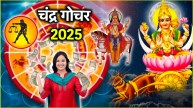 Chandra Gochar 2025
