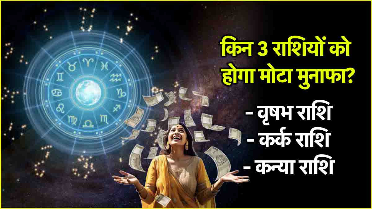 Chandra Gochar 2025