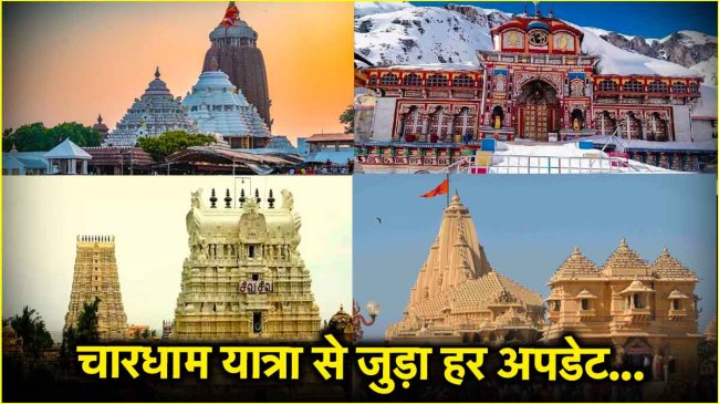 Uttarakhand News Kedarnath Yatra Char Dham