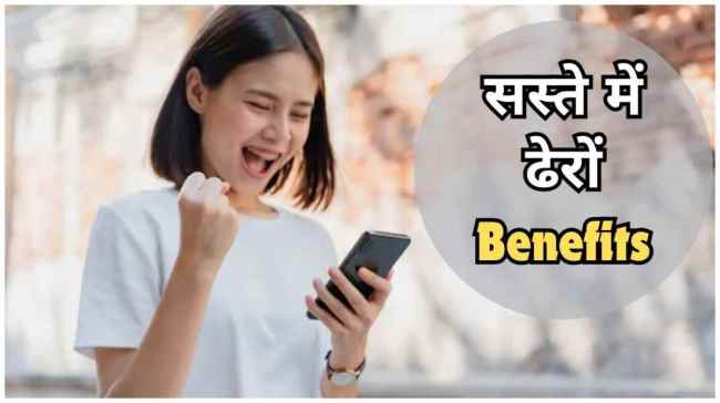 Cheapest recharge plan | Cheapest plan | recharge plan | bsnl | 30 days plan | 84 days plan