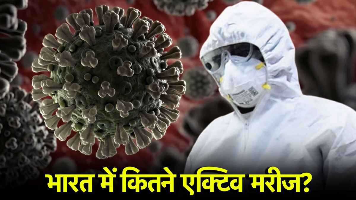 Corona Virus