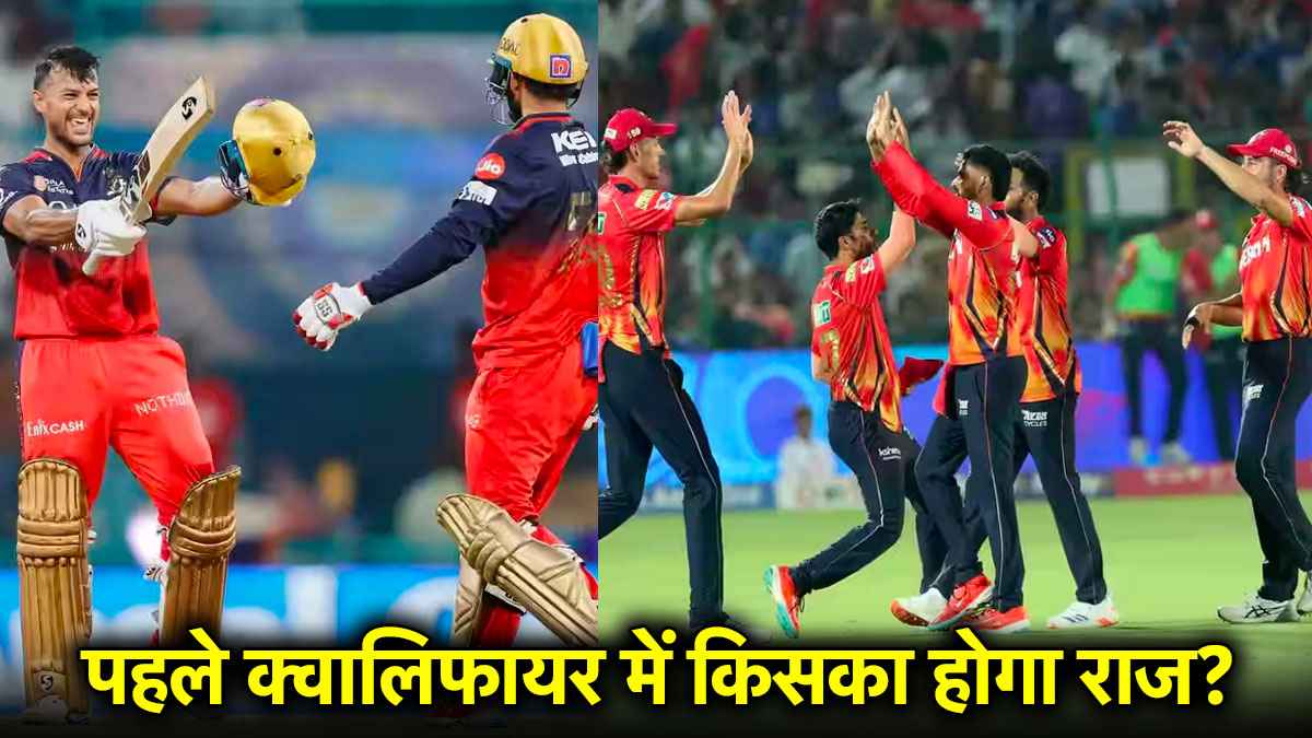 PBKS vs RCB