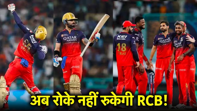 Royal Challengers Bengaluru