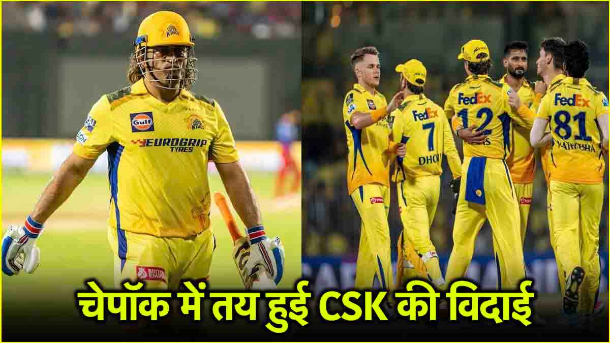 Chennai super kings Chennai super kings