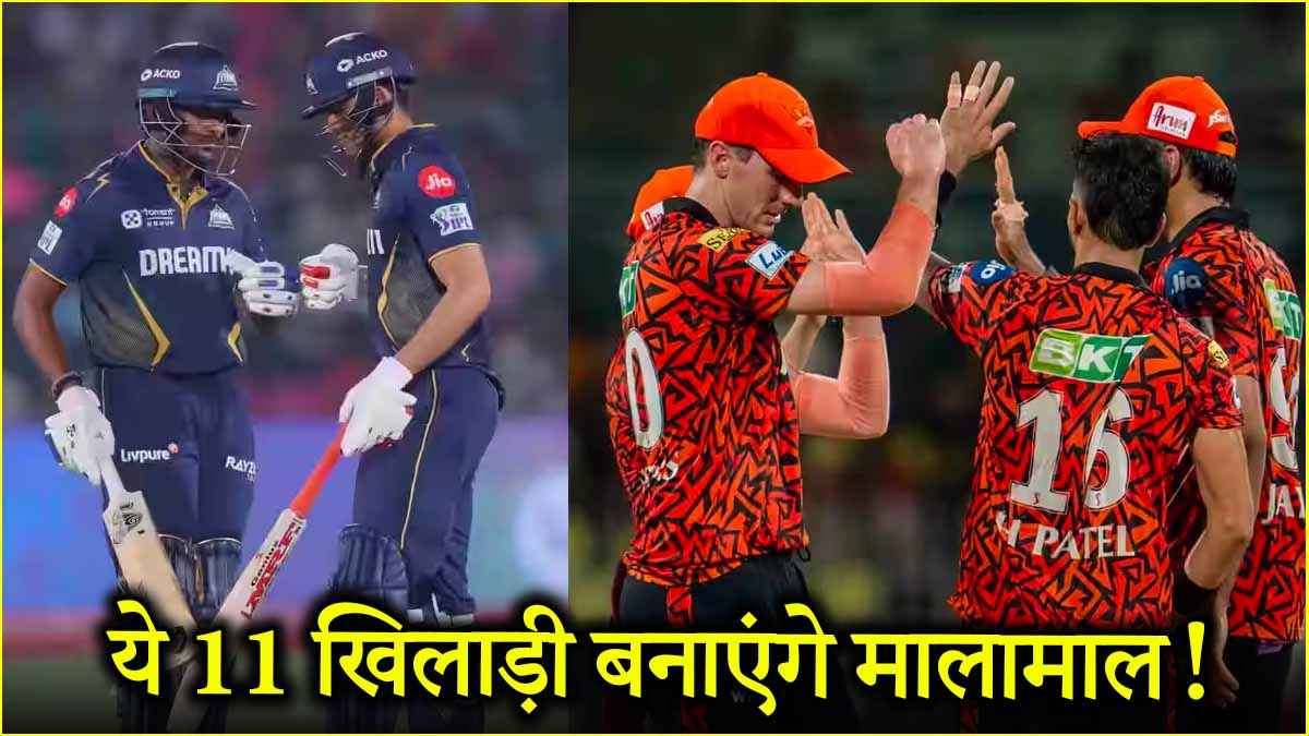 GT vs SRH