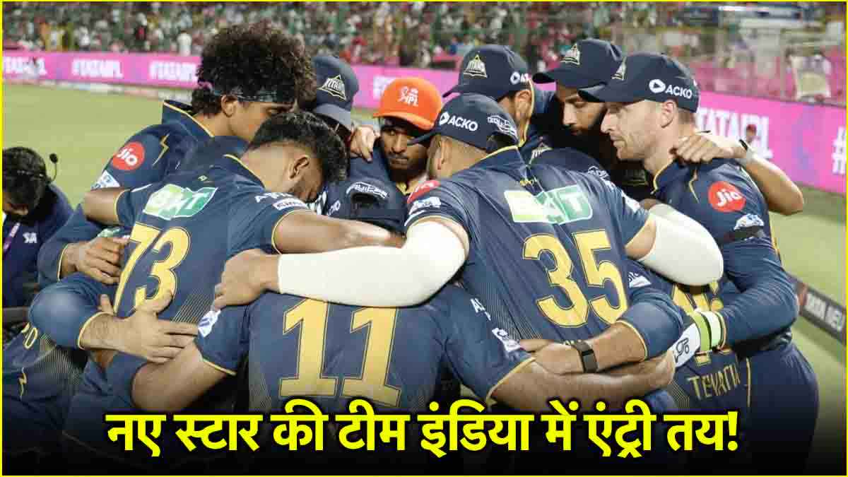 IPL 2025 Gujarat Titans