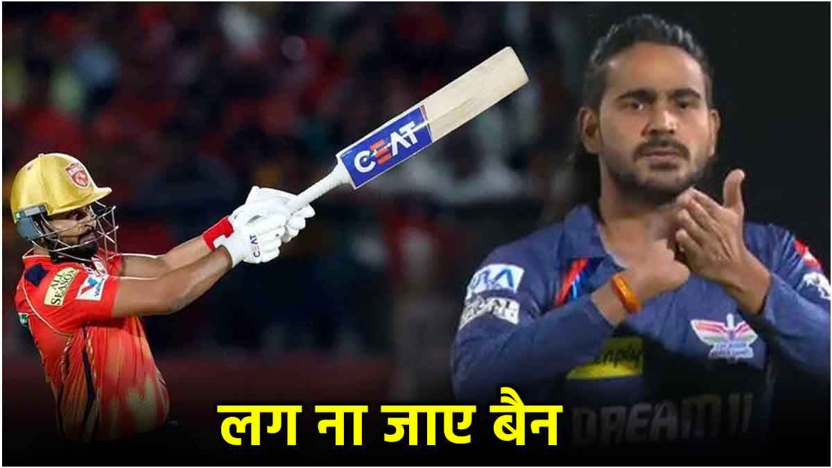 जिसके चलते BCCI से मिली दो बार सजा, दिग्वेश राठी ने फिर की वही हरकत, VIDEO वायरल