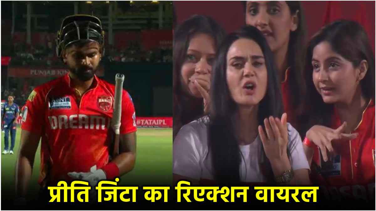 Preity Zinta Reaction On Shreyas Iyer