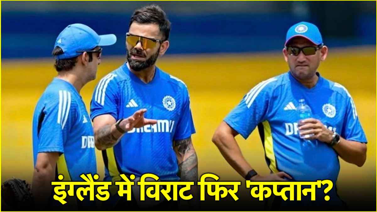 इंग्लैंड में टीम इंडिया से पहले सेलेक्टर्स की अग्निपरीक्षा तय, चयन से लेकर रोहित की कप्तानी तक सुलझाने होंगे कई सवाल