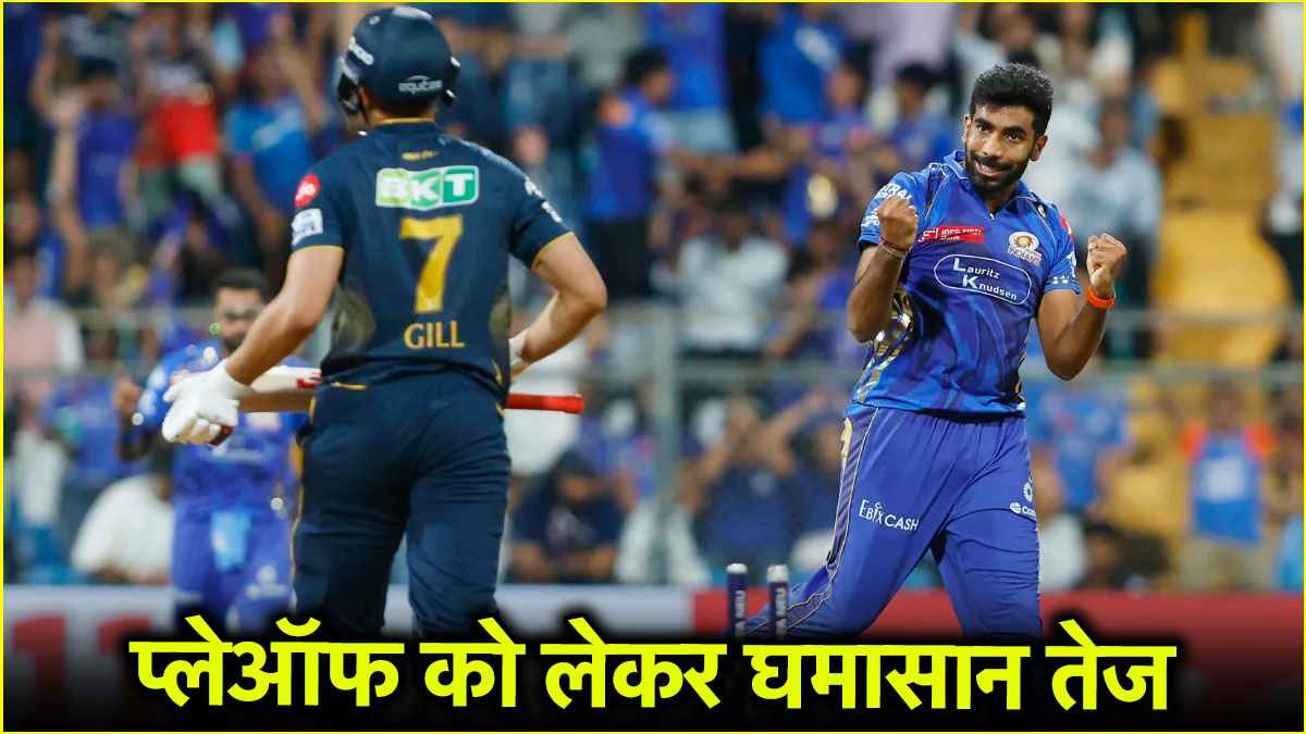 IPL 2025 Playoffs scenario