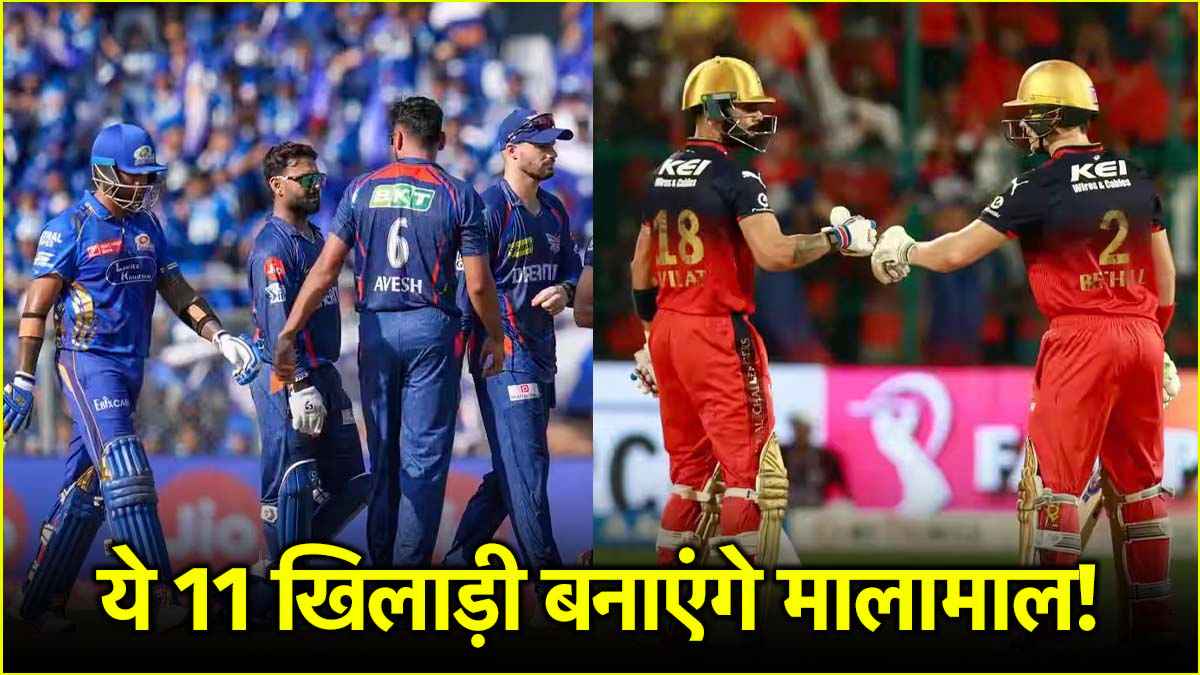 LSG vs RCB