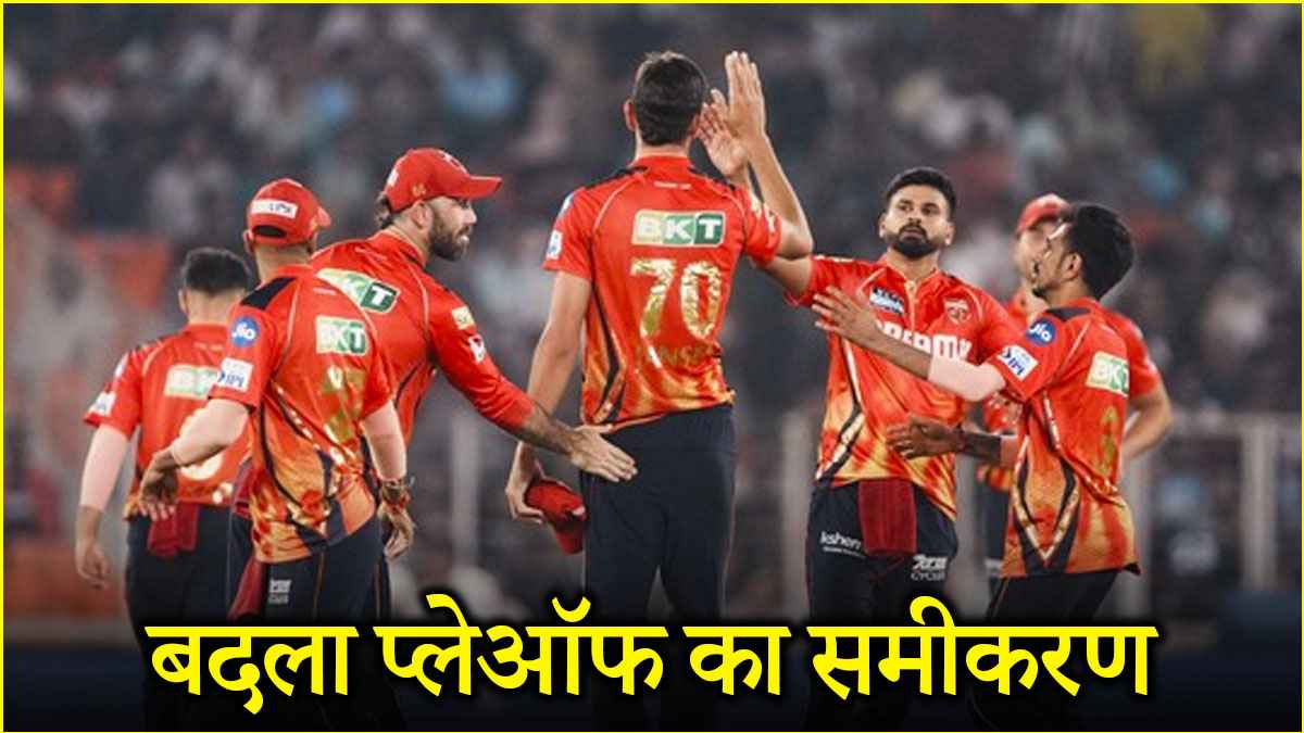 IPL 2025: दिल्ली के खिलाफ मैच रद्द होने से पंजाब किंग्स को कितना घाटा? प्लेऑफ से इतनी दूर श्रेयस की टीम