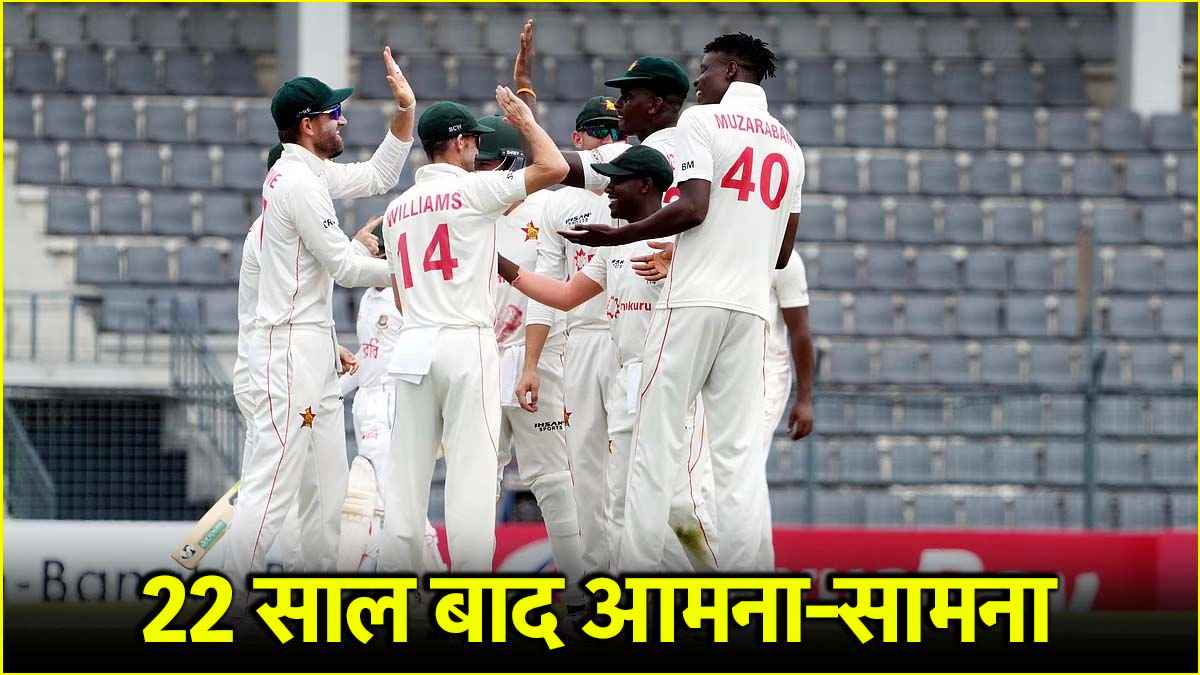 ENG vs ZIM