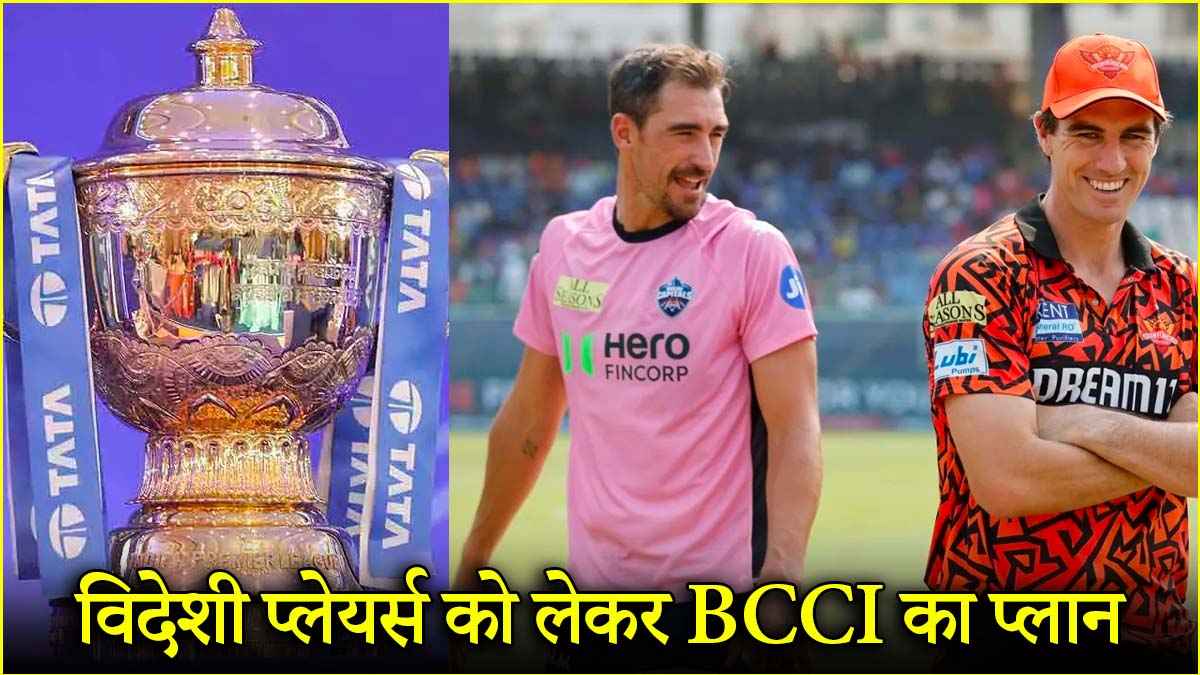 IPL 2025