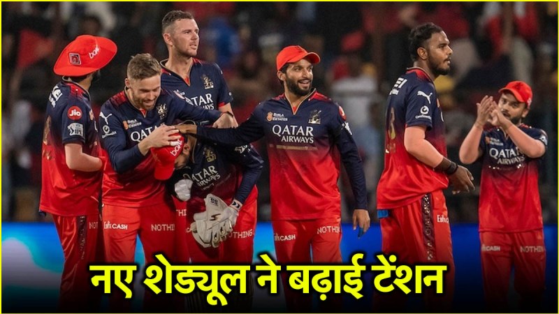 IPL 2025 RCB