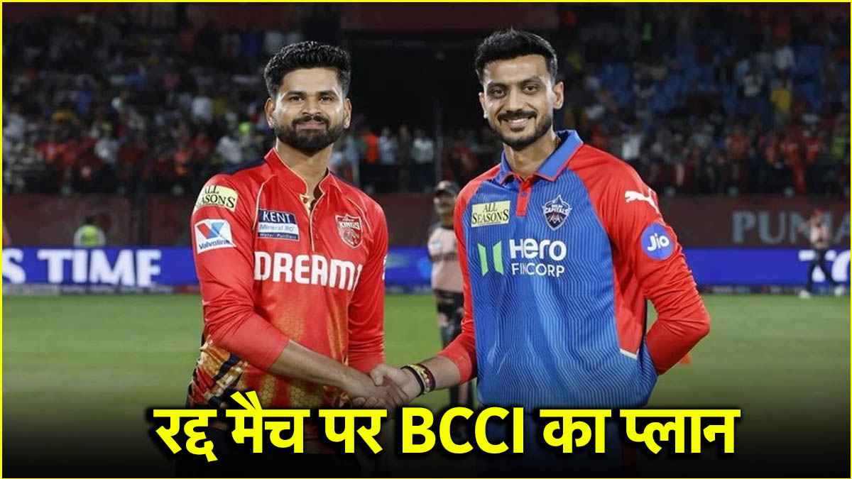 PBKS vs DC Match
