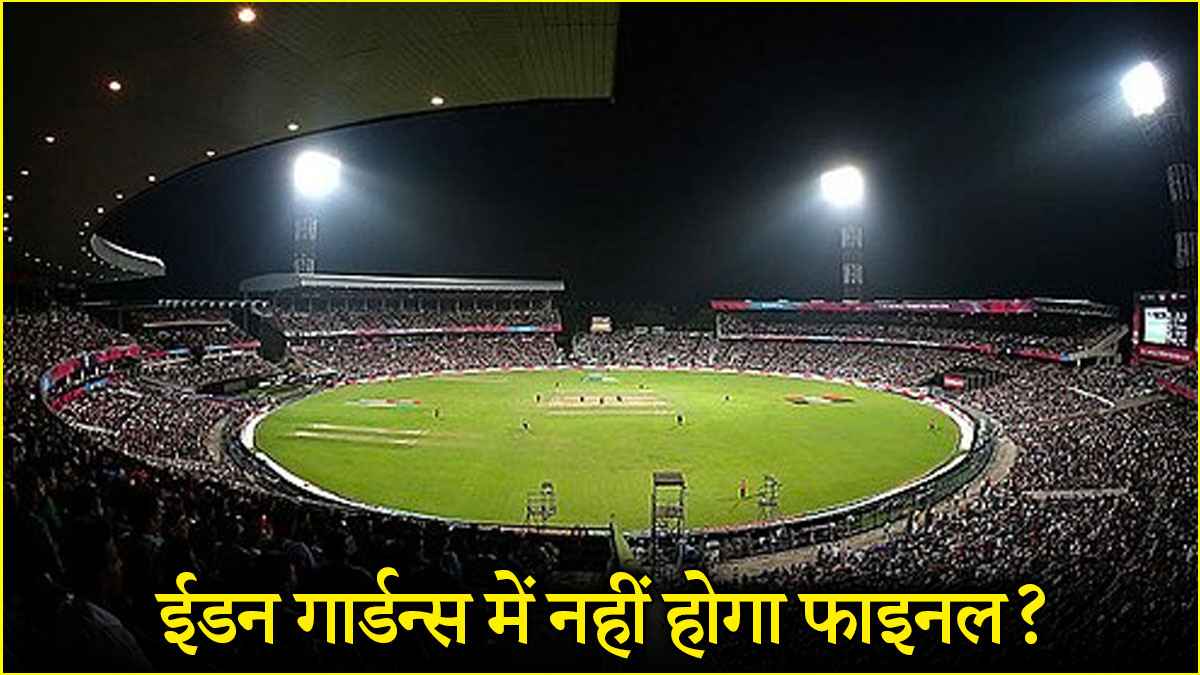 IPL 2025 Final