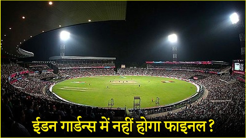 IPL 2025 Final IPL 2025 Final