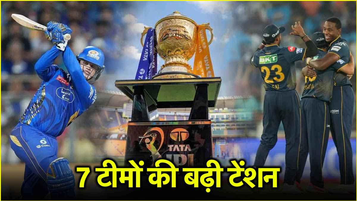 IPL 2025