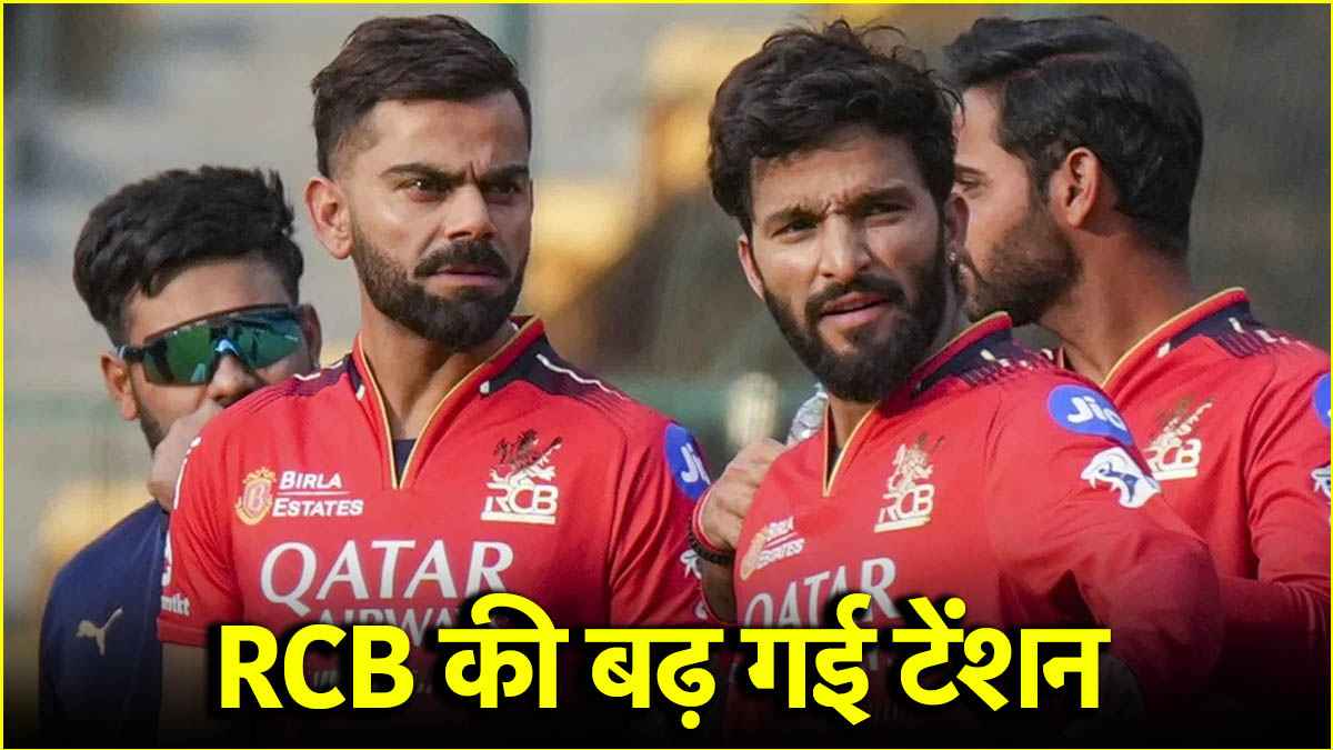 IPL 2025 RCB