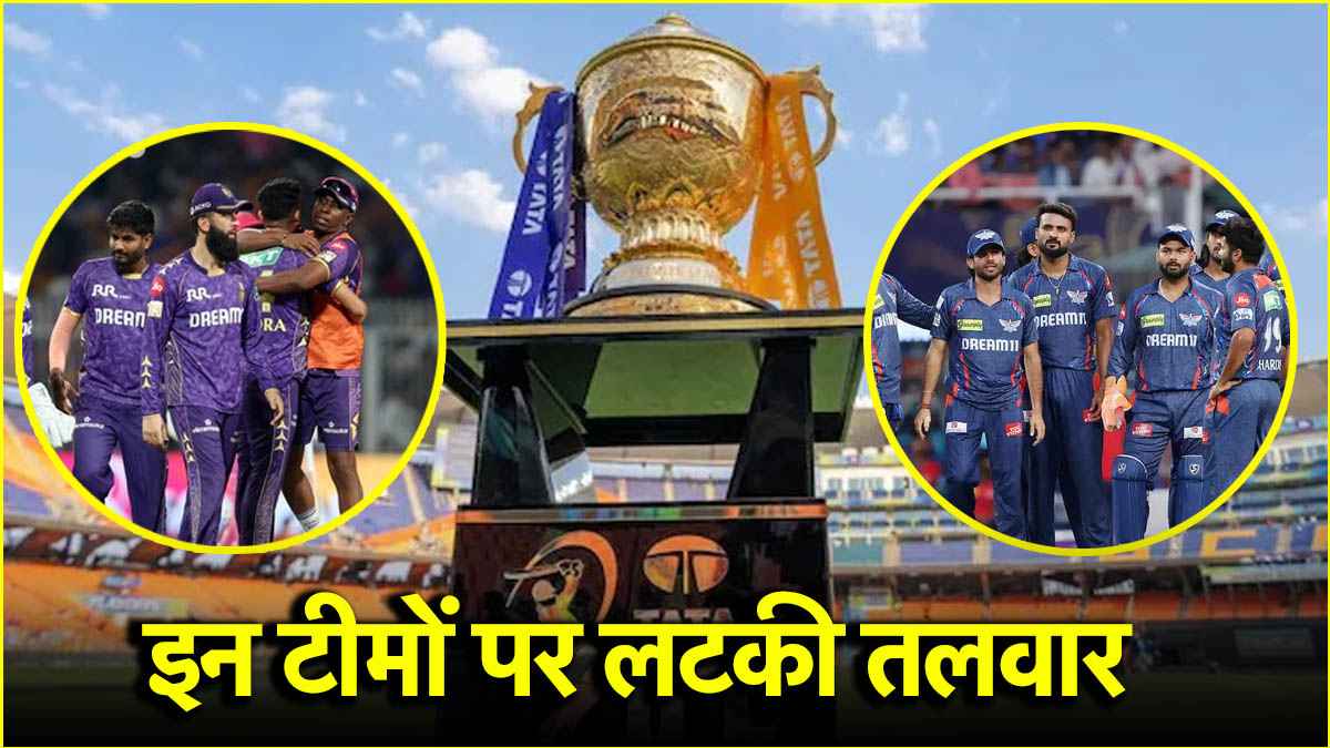 IPL 2025