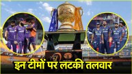 IPL 2025