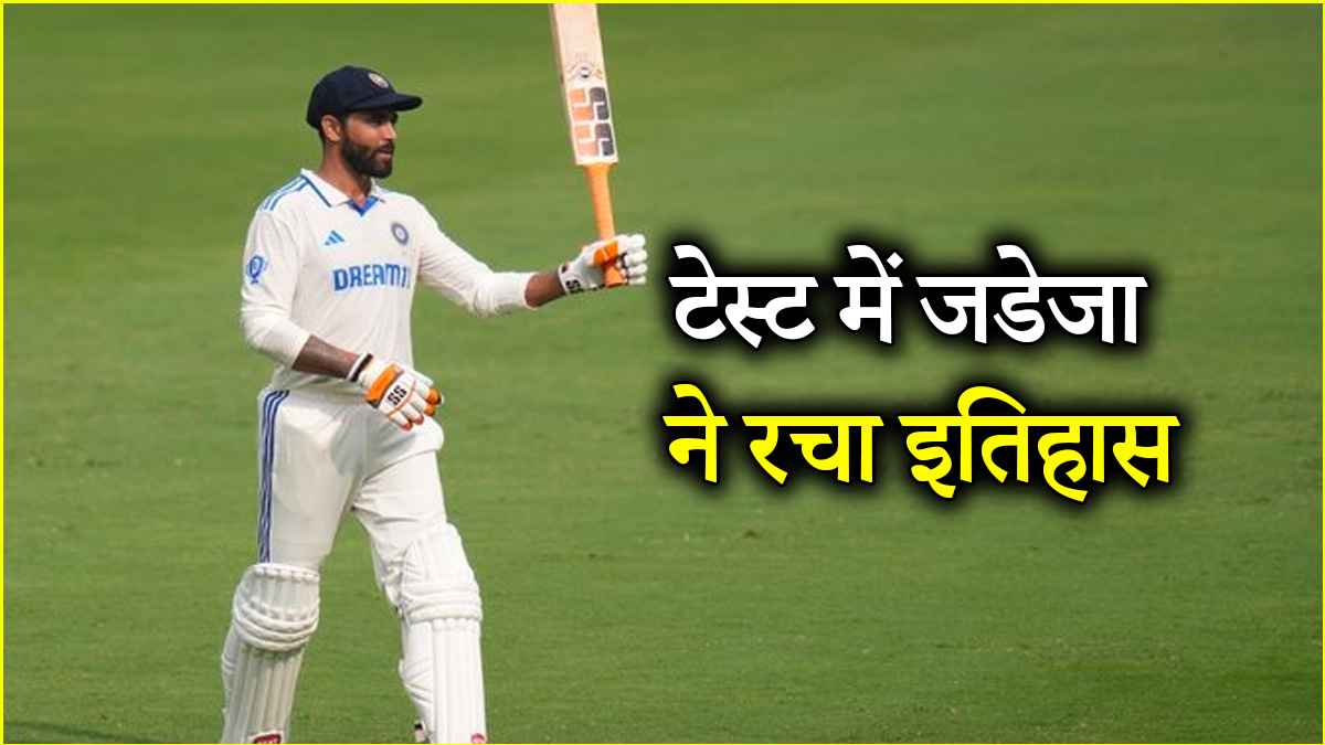 Ravindra Jadeja