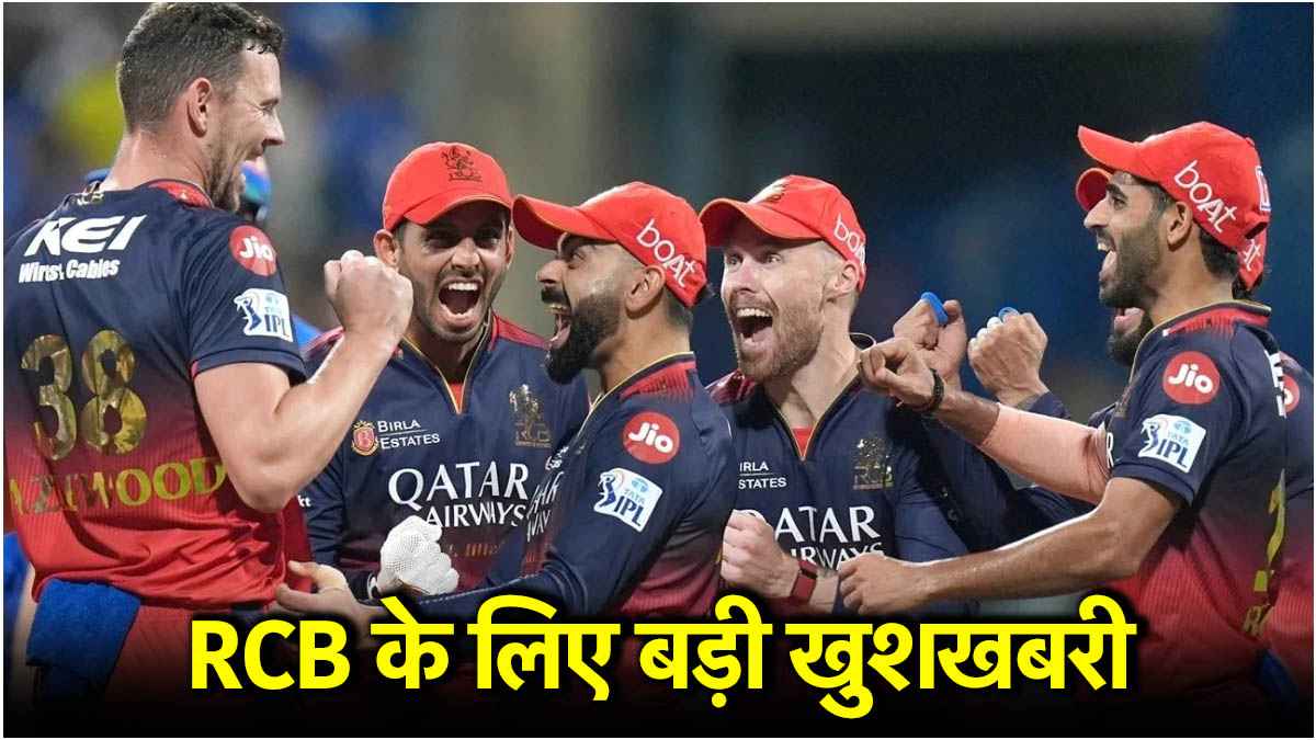 IPL 2025 RCB