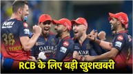 IPL 2025 RCB