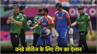 IRE vs IND