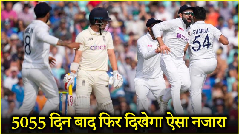 IND vs ENG
