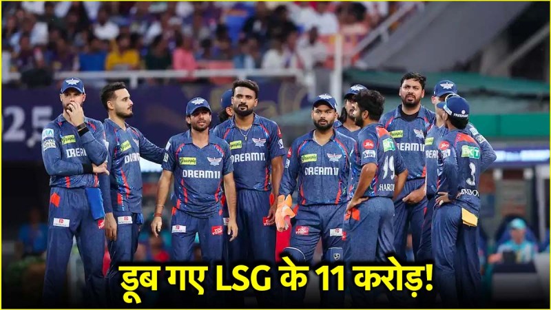 IPL 2025 LSG