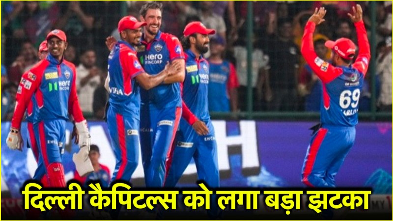 IPL 2025 Delhi Capitals