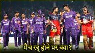 RCB vs KKR