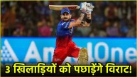 IPL 2025 Virat Kohli