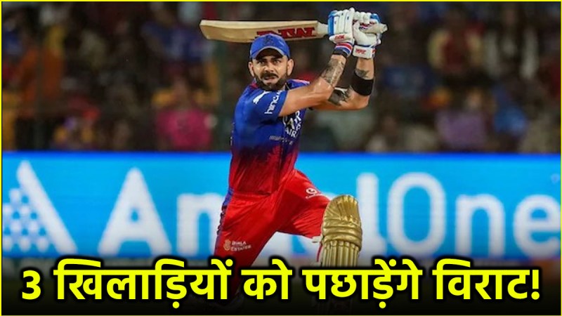 IPL 2025 Virat Kohli
