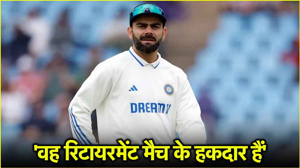 'उन्हें भारत रत्न मिलना चाहिए', विराट कोहली को लेकर दिग्गज क्रिकेटर की मांग ने छेड़ी बहस