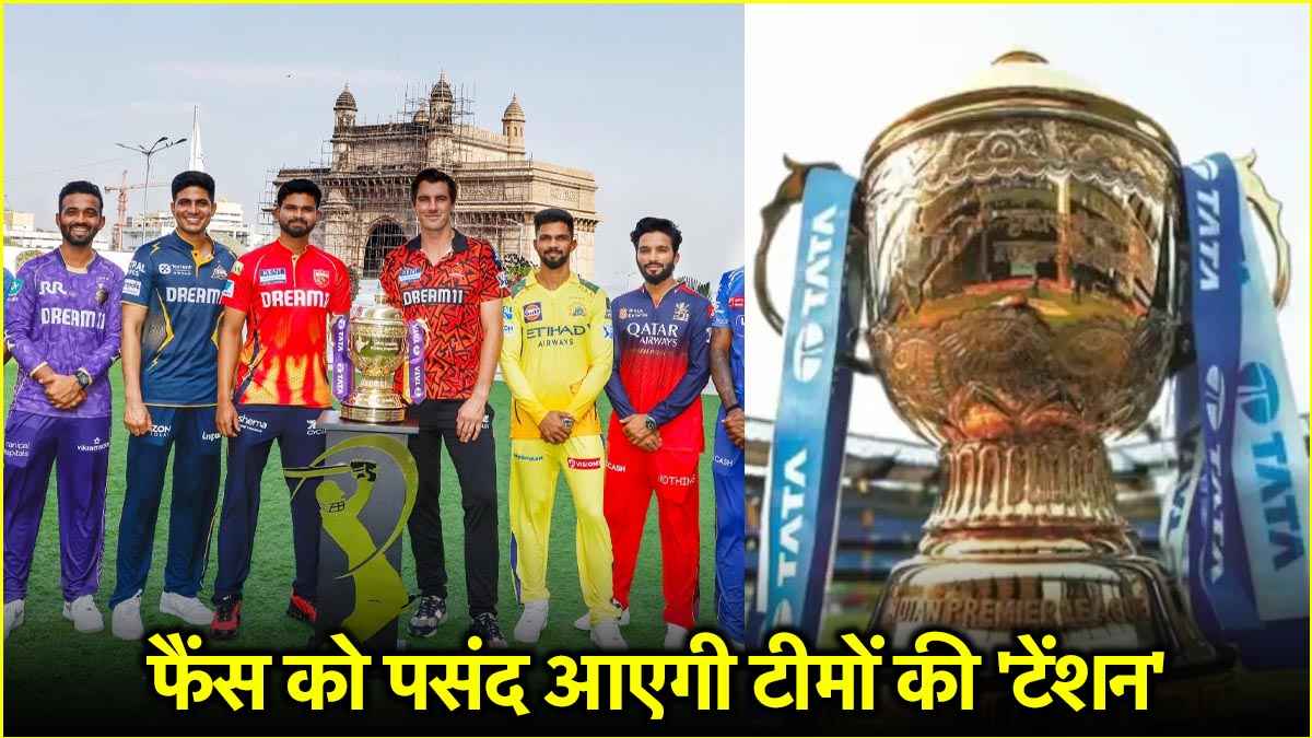 IPL 2025: ऐसा होने पर 3 टीमों को डायरेक्ट मिलेगी प्लेऑफ की टिकट, मुंबई इंडियंस की बढ़ जाएगी टेंशन