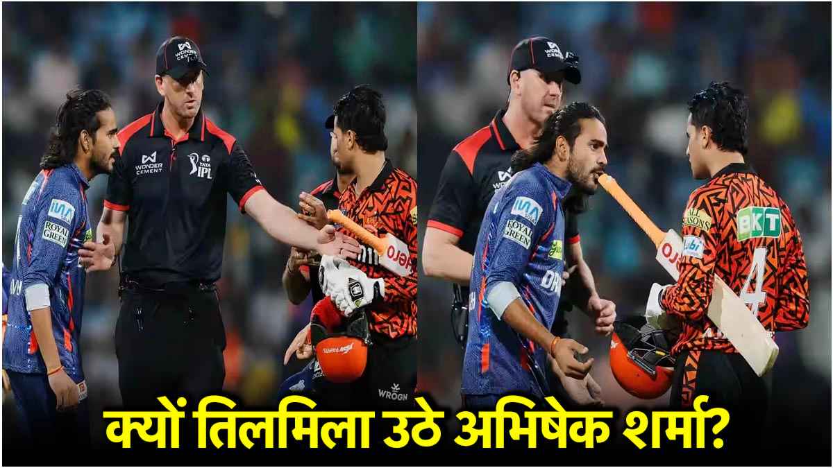 'तेरी चोटी पकड़कर मारूंगा', दिग्वेश राठी की किस बात से बौखलाए अभिषेक शर्मा? बीच मैदान पर हाई-वोल्टेज ड्रामा