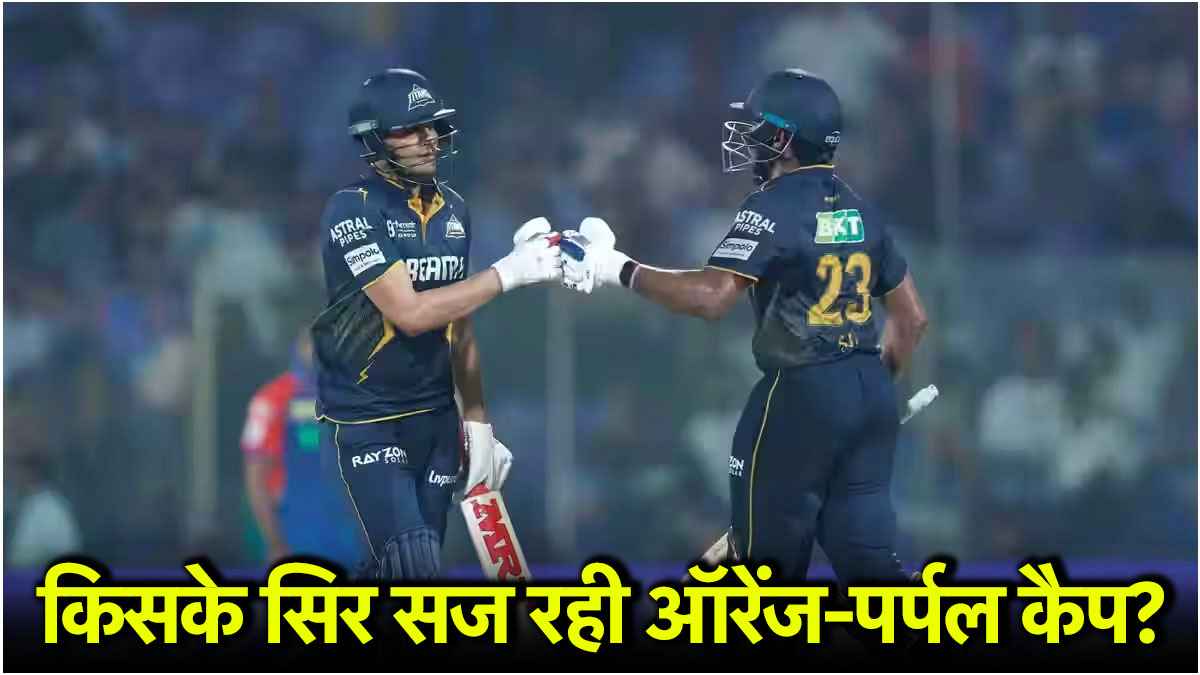 IPL 2025