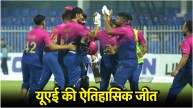 UAE vs BAN
