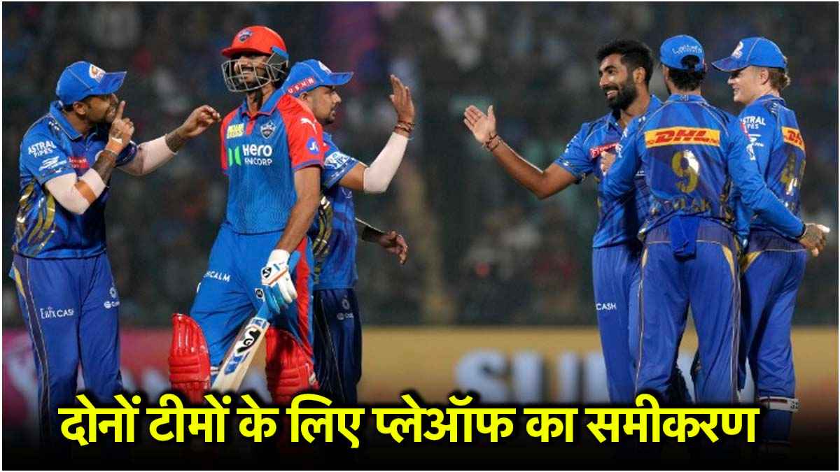 IPL 2025 MI vs DC
