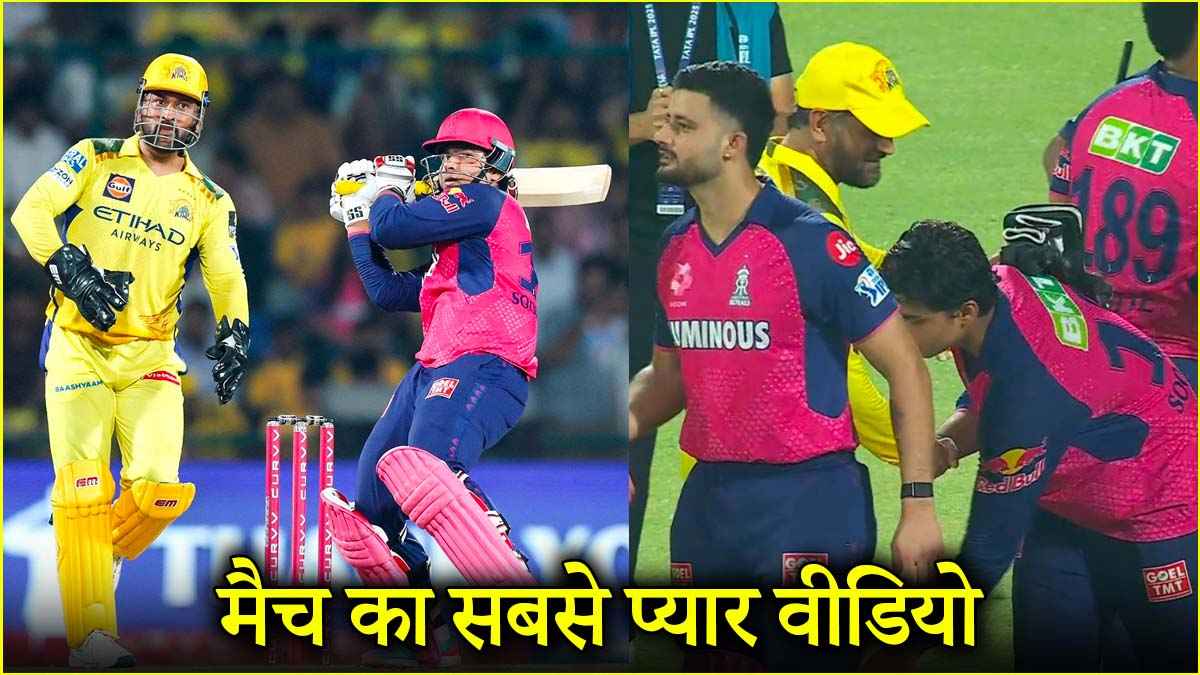 CSK vs RR