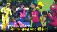 CSK vs RR
